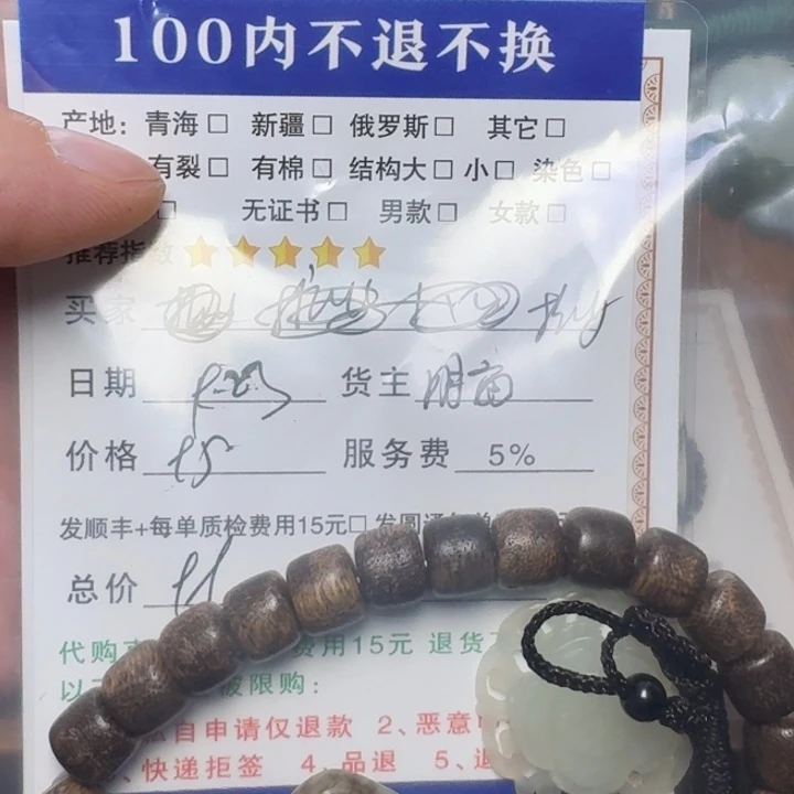 杭***店吊坠橄榄核挂件等