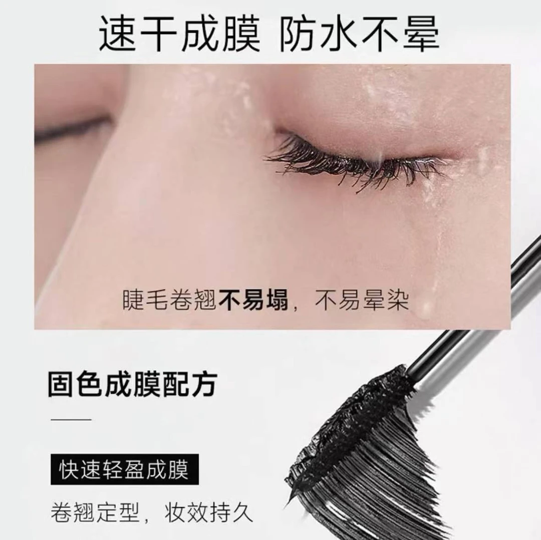 银色盒子卷翘不晕染睫毛膏