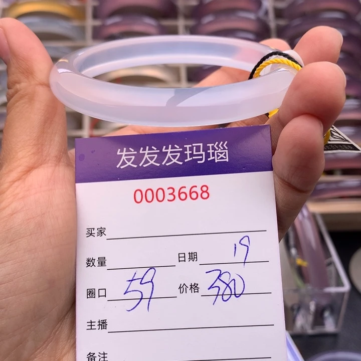 玛瑙/玉髓手镯未镶嵌3668