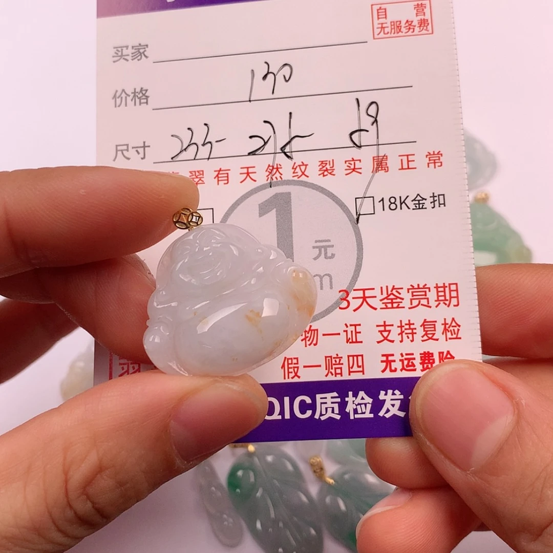 【闪购商品】翡翠挂件18K金镶嵌挂件