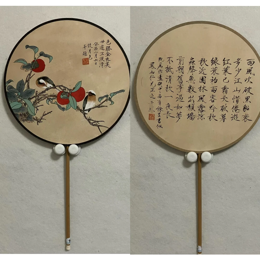 6886 谭月色画 于老师书法  纸本设色成扇  直径：29cm