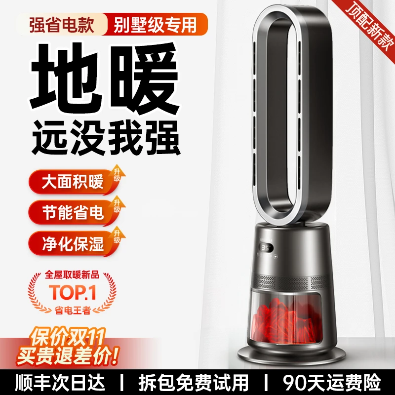 2025新款取暖器暖风机家用节能神器石墨烯电暖气热浴室全屋大面积