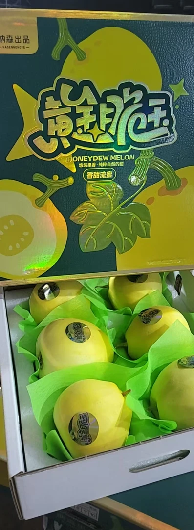 【礼盒】黄金脆玉香瓜 香甜脆爽果香多汁1件6-7斤辽宁发货