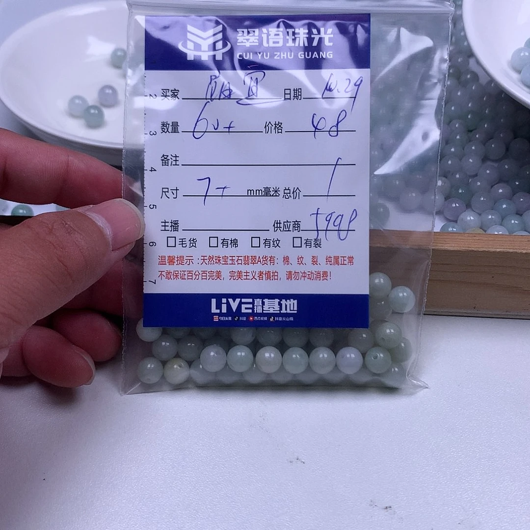 皛***宜翡翠散珠翡翠散珠