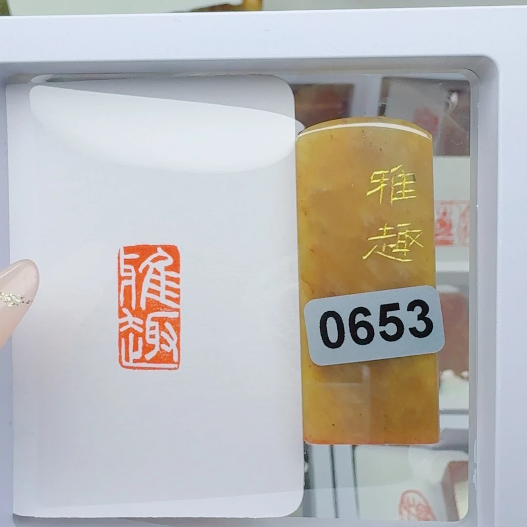 寿山石印石雅趣1*2。