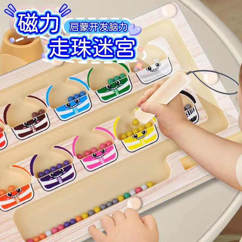 打地鼠磁力数字走珠迷宫益智