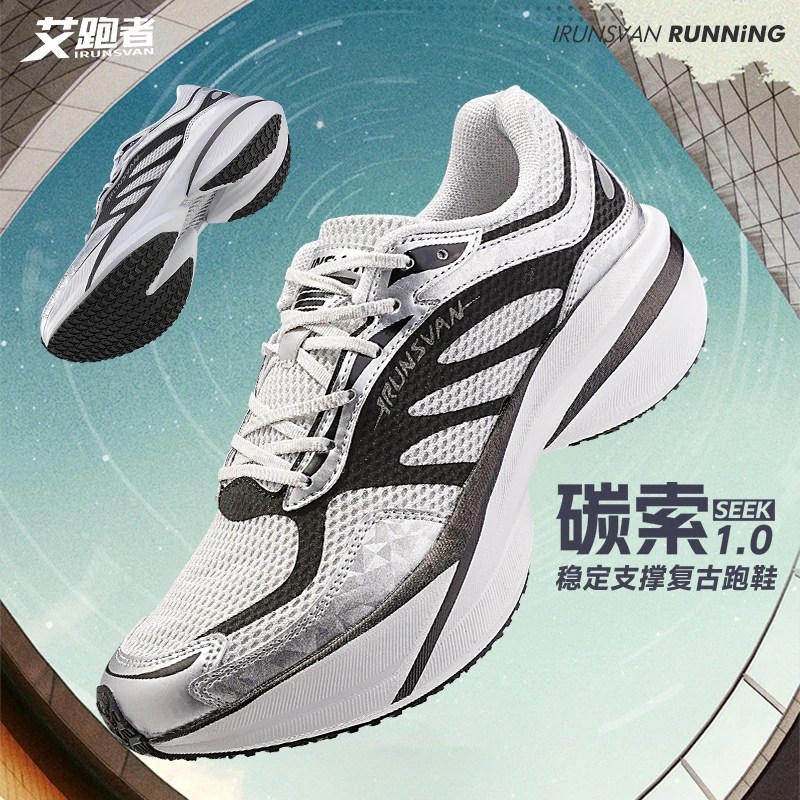IRUNSVAN/艾跑者【碳索SEEK1.0】全掌碳板跑鞋透气透气跑步鞋运动鞋