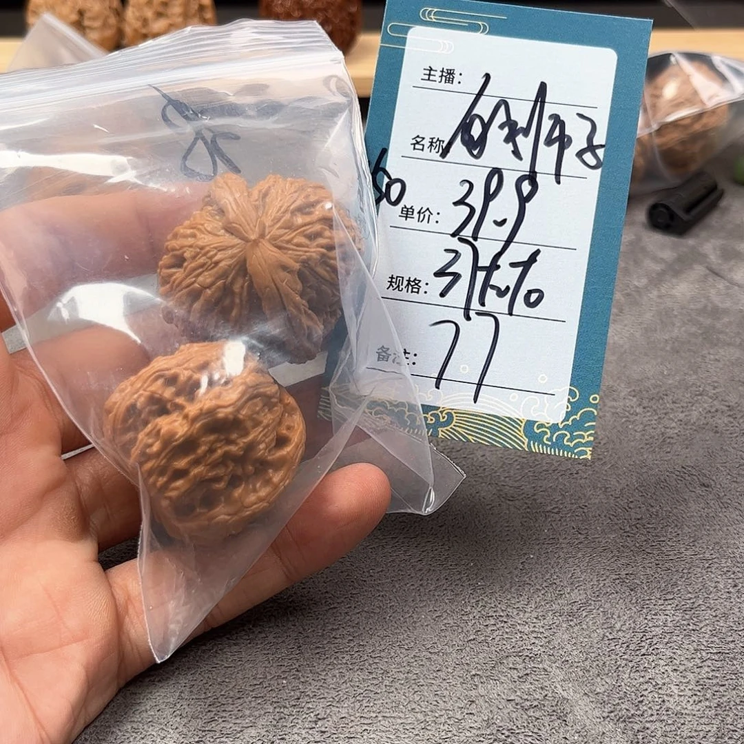 把件文玩核桃七十七