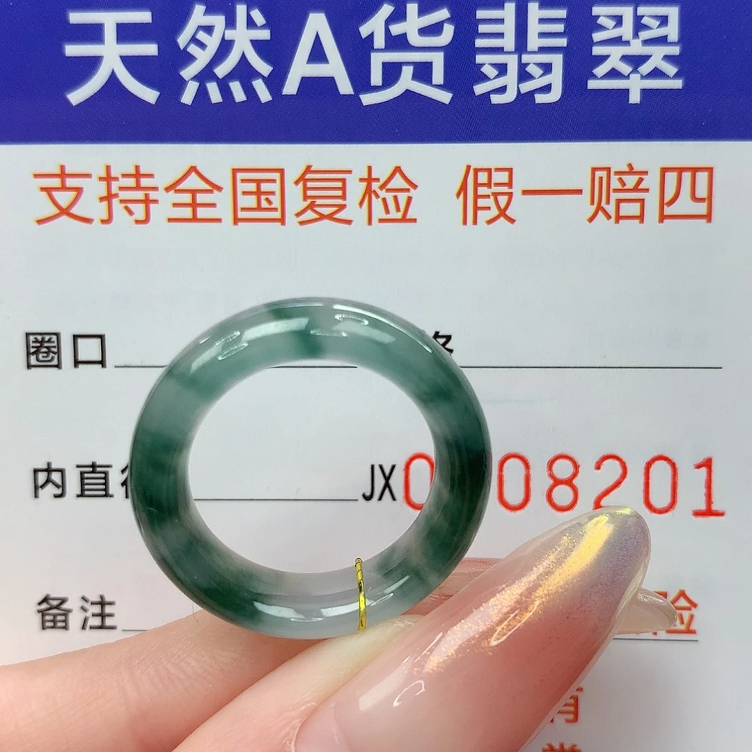 未镶嵌戒指翡翠港14