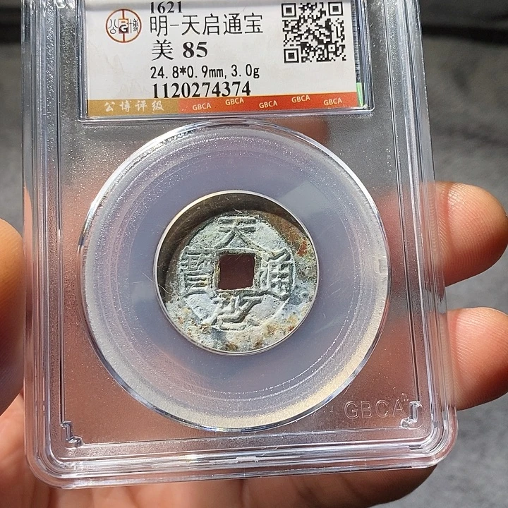 铜ZL评级盒子币一个4374
