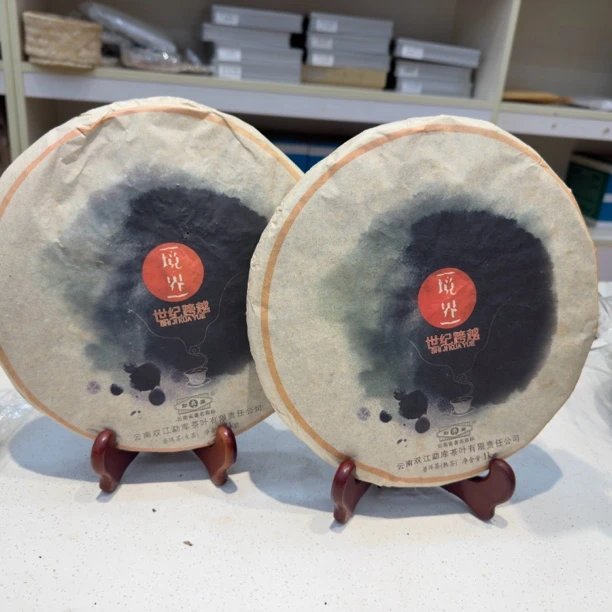 2009年勐库境界普洱茶生茶饼茶古树纯料蜜韵回甘