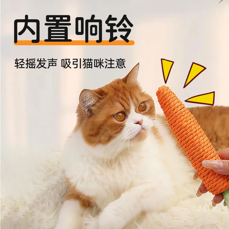 猫玩具磨牙磨爪胡萝卜剑麻自嗨解闷神器耐咬铃铛逗猫棒幼猫咪用品