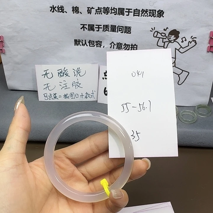 手镯玛瑙/玉髓未镶嵌041