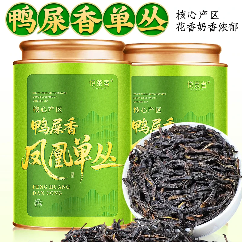 鸭屎香凤凰单丛茶叶特级正宗潮州高山奶香花香单枞浓香乌龙茶罐装