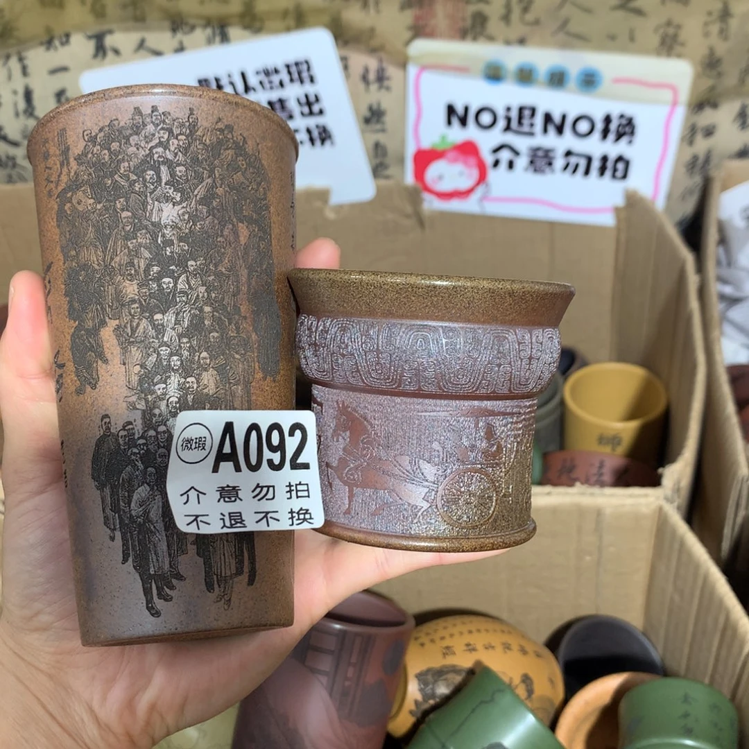 紫砂茶杯紫砂杯微瑕不退不换