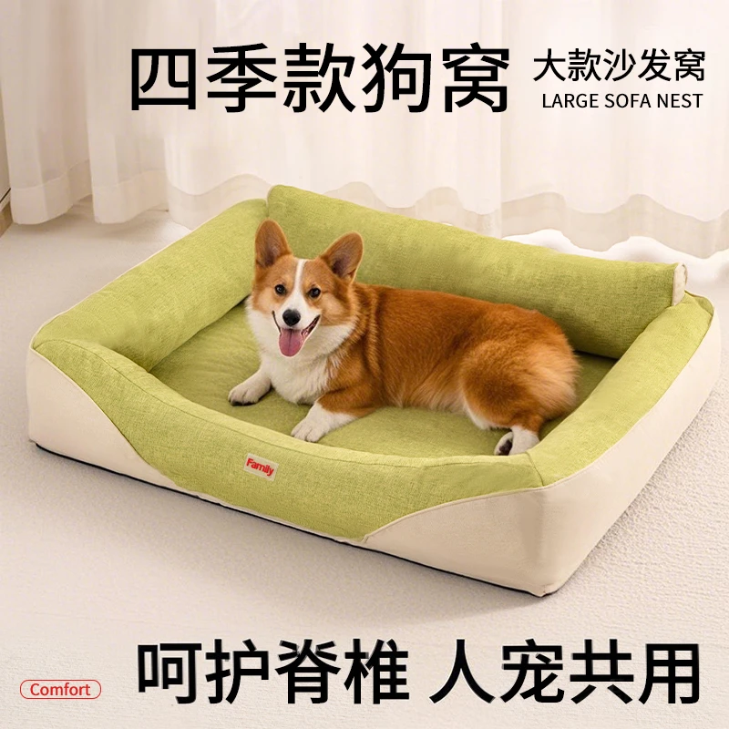 狗窝四季通用可拆洗小型犬夏天降温狗狗睡觉垫子夏季猫窝宠物床