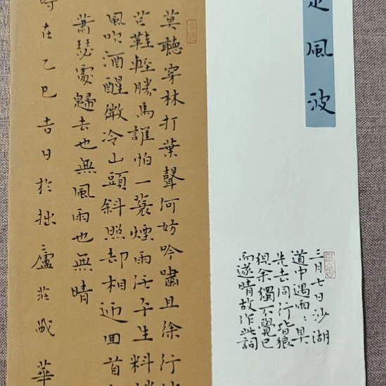 书法庄盛华书法作品