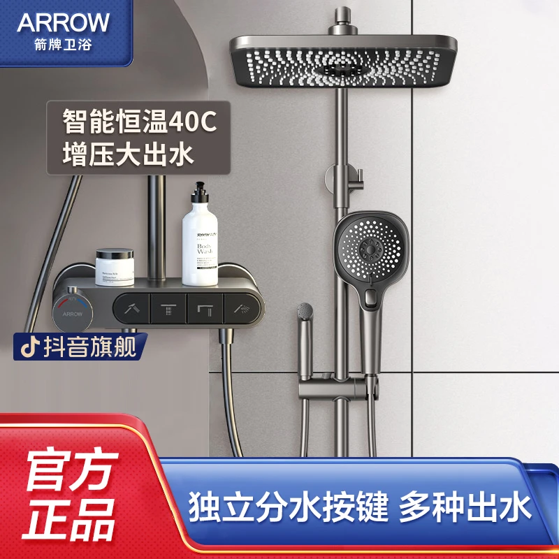 箭牌枪灰色恒温四功能花洒大图标按键增压沐浴家用卫浴全铜淋雨