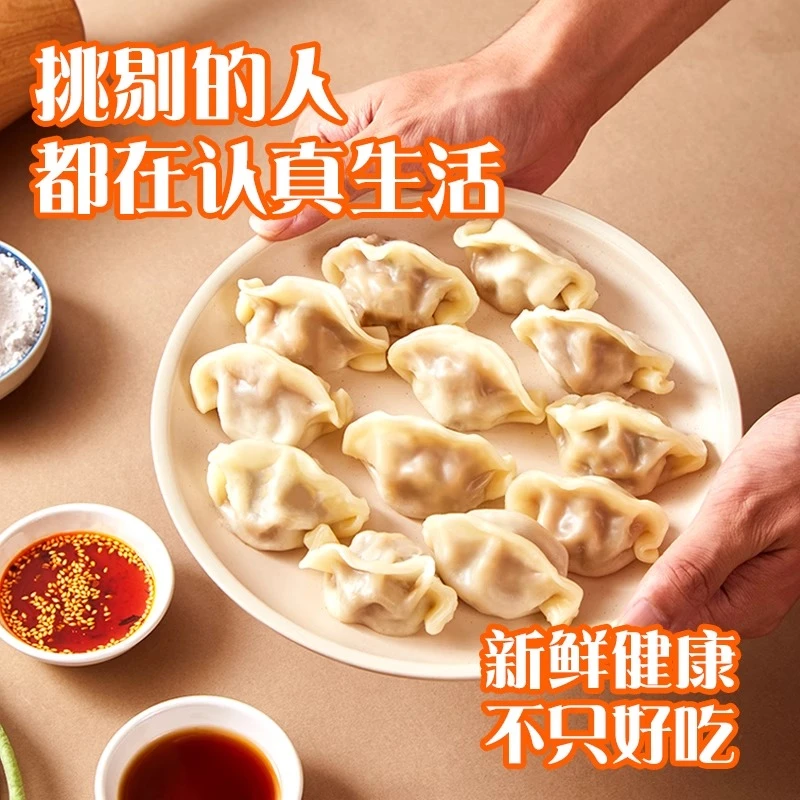 【浩玄甄选】猪肉大葱三鲜牛肉大葱饺子黄金比例水饺半成品速冻饺子