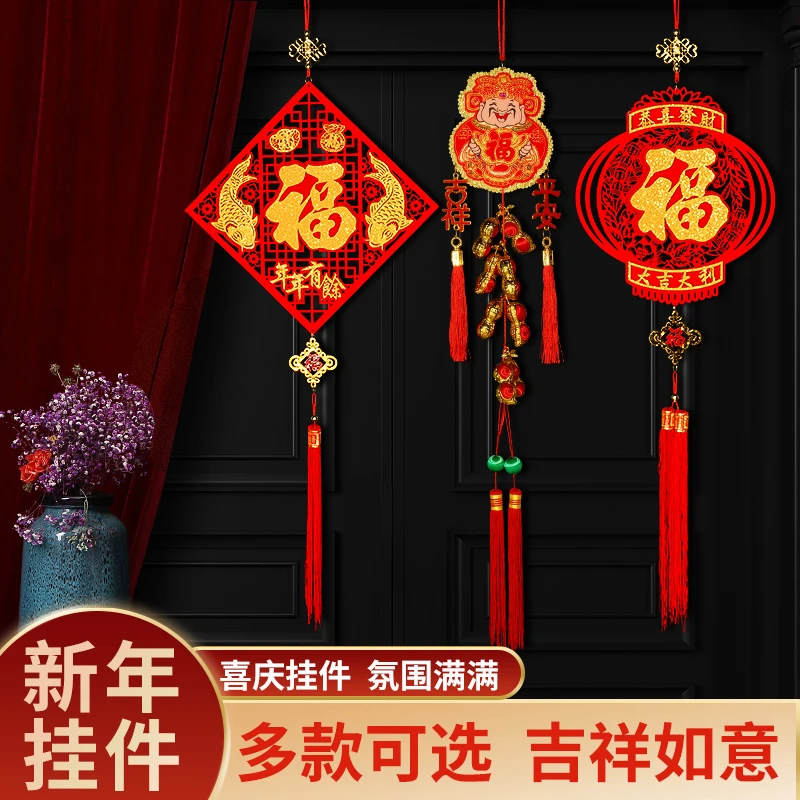 2026马年新年挂饰客厅玄关婚房喜庆装饰品新婚乔迁布置