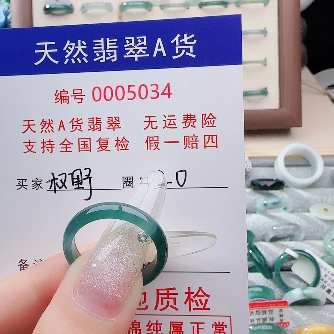 权***野翡翠戒指未镶嵌戒指
