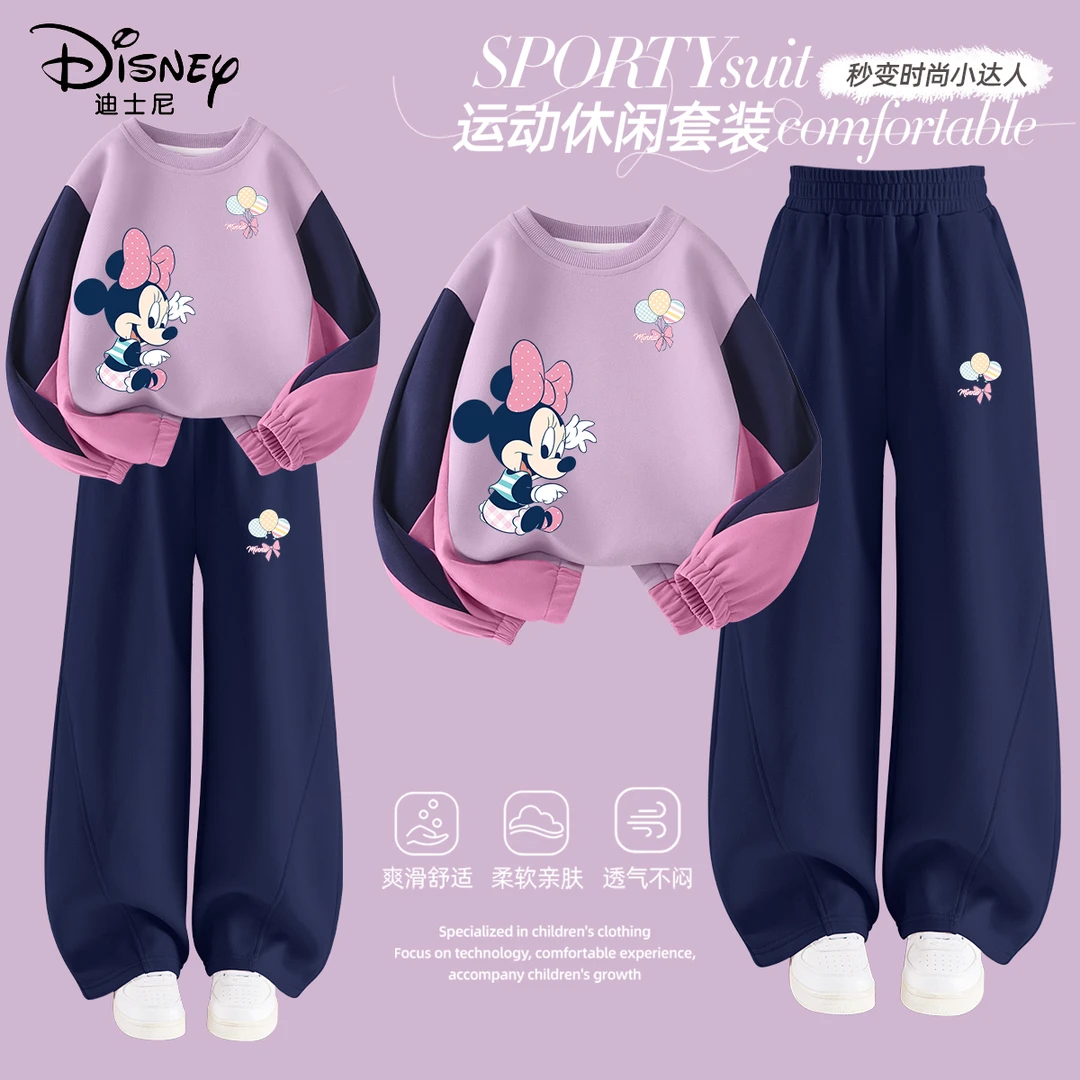 迪士尼女童秋装套装2025新款女孩洋气时髦弯刀裤大童儿童秋季卫衣
