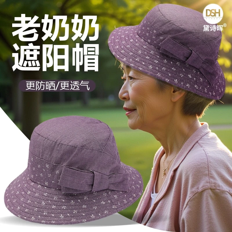 中年八十岁老奶奶帽子薄款老年老太太布帽渔夫帽女春秋遮阳帽盆帽