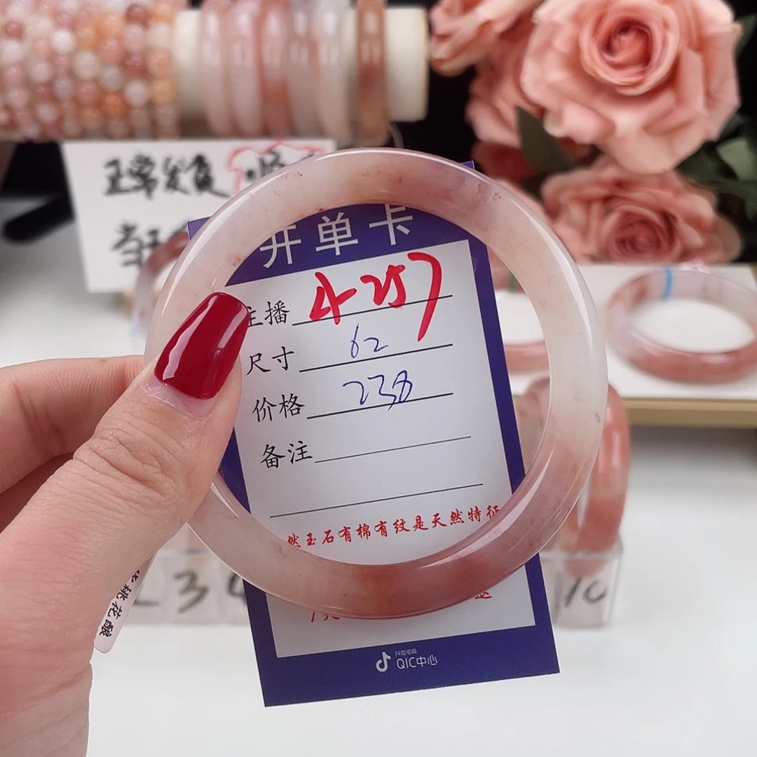 石英质玉手镯未镶嵌