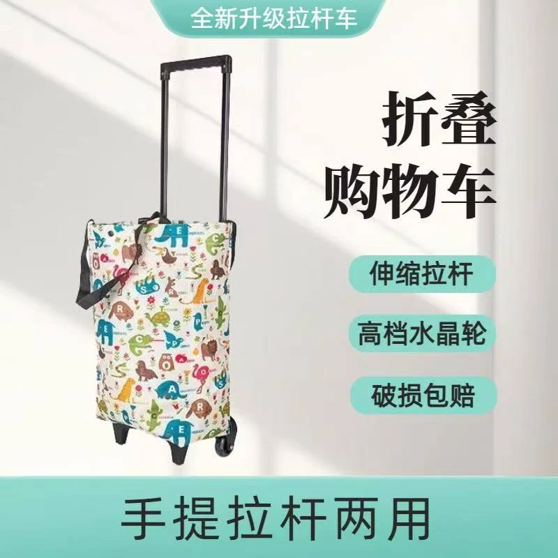 便携式买菜车购物车储物车出行购物随机发 JY