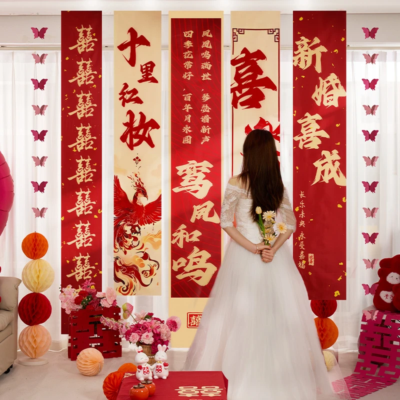 结婚挂布条幅喜字订婚礼用品布置男女客厅婚房装饰晨袍拍照背景墙