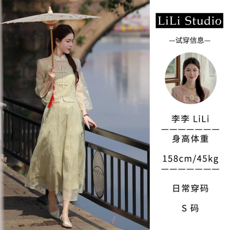 【春不晚】LiLi定制国风新中式盘扣上衣吊带半裙套装 XMGS2113