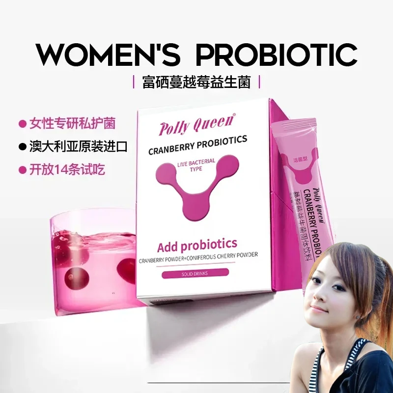 【韦雪专属】澳洲进口配方富硒蔓越莓女性益生菌因宝贝森饮料旗舰款