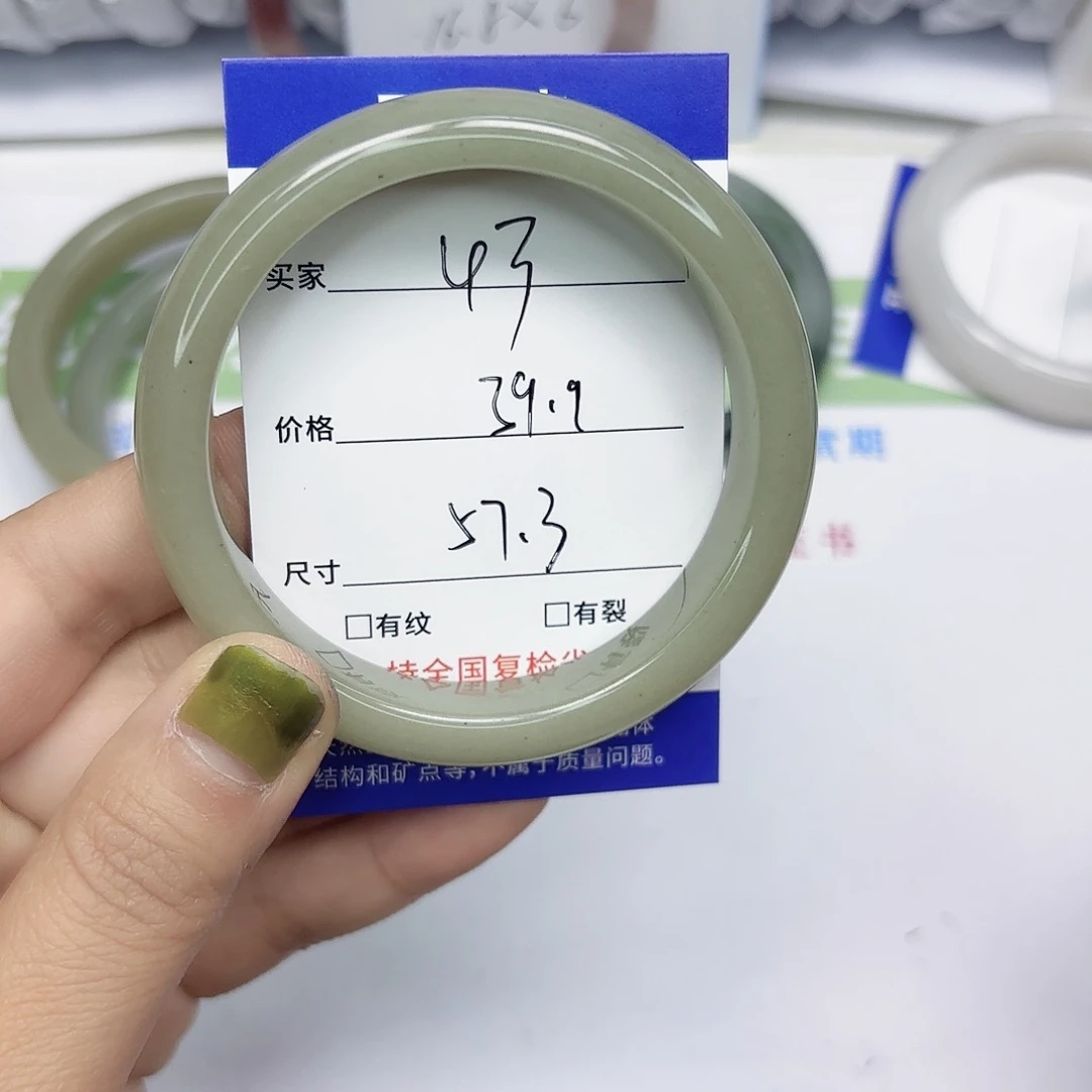 石英质玉未镶嵌手镯43/5758