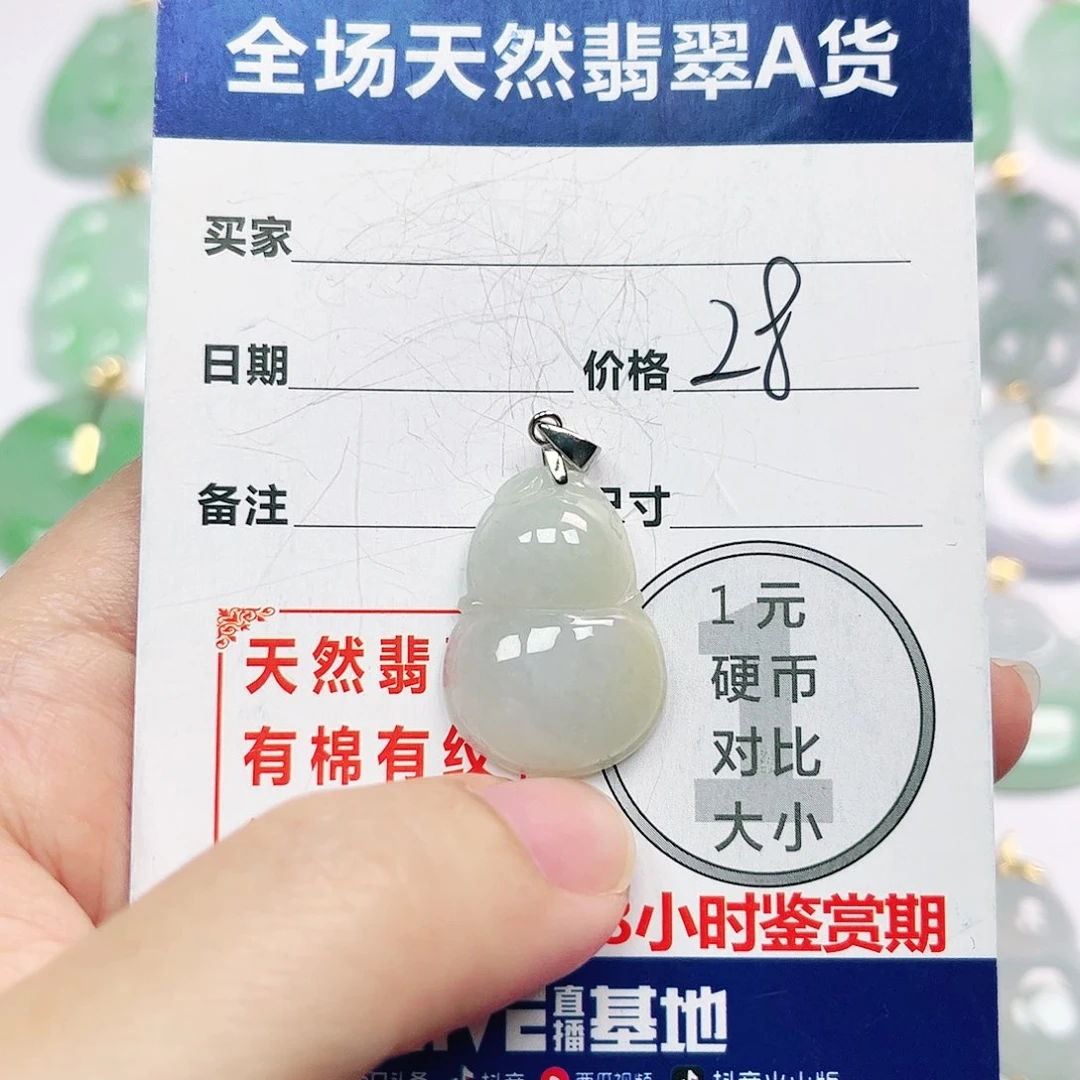翡翠挂件未镶嵌全场天然A货翡翠