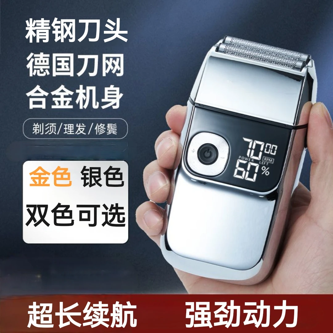 德国新款大功率金属剃须刀往复式刮胡刀剃光头