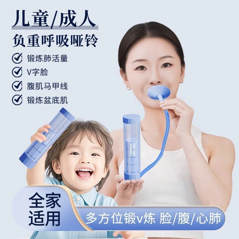 腹式呼吸哑铃训练器锻炼肺活量塑造腹肌马甲线健身神器