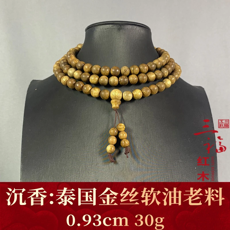 122289 泰国金丝软油老料 沉香