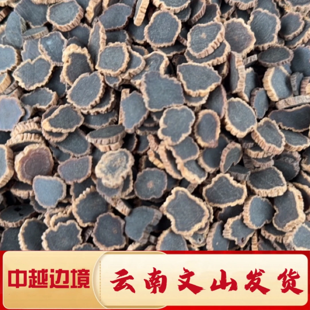 深山收集-精选【金边黑参】