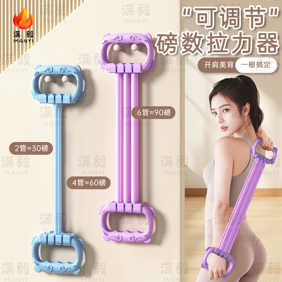 满毅【15磅-90磅】6档力度可拆卸拉力器开肩美背健身瑜伽拉力绳