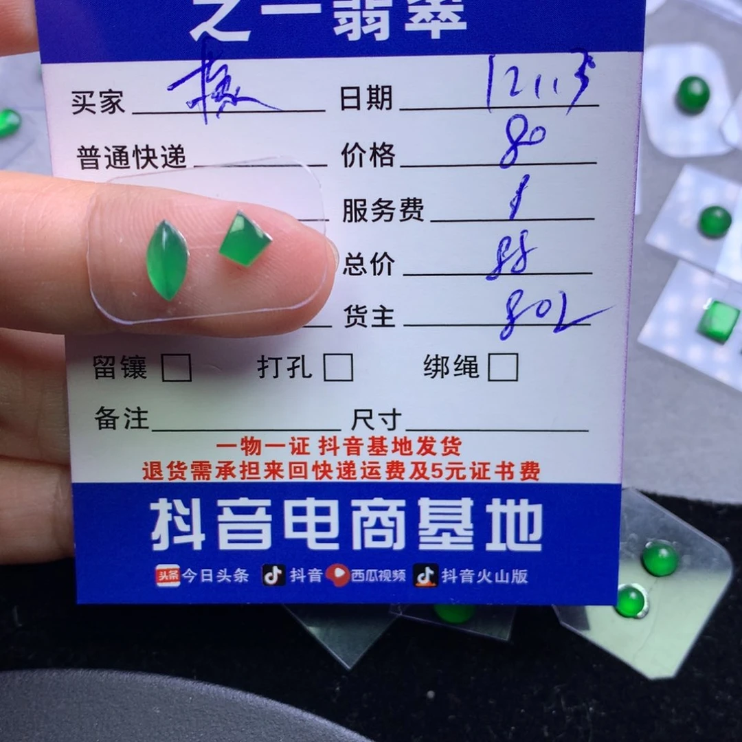 颈饰未镶嵌翡翠橡*苔