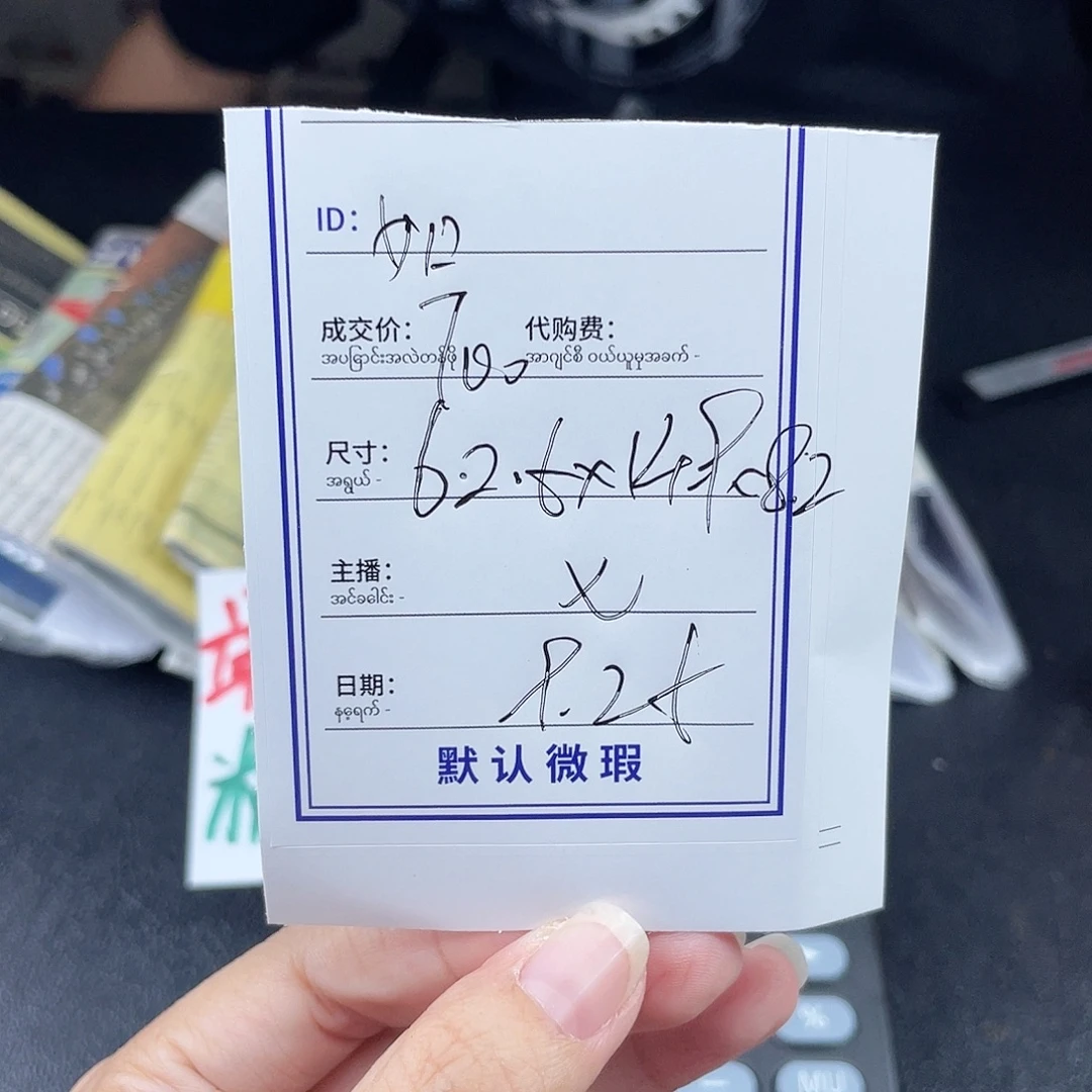 如***桃珐琅非金属所见即所得