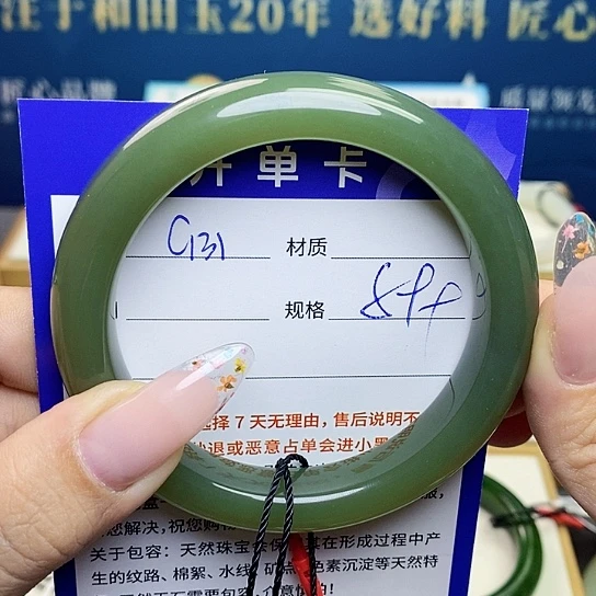 未镶嵌手镯和田玉az