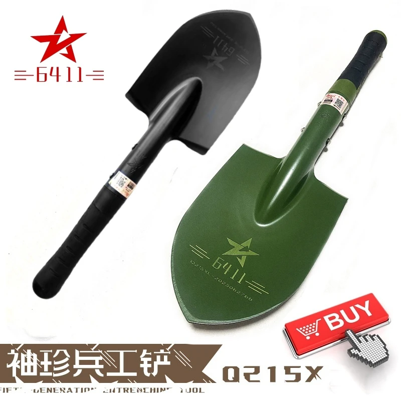 6411正品工兵铲高强度加厚钢纤维柄铲户外露营钓鱼车载防身应急锹