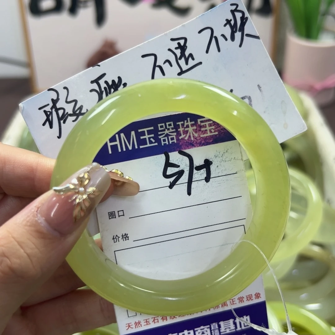 蛇纹石玉手镯未镶嵌68