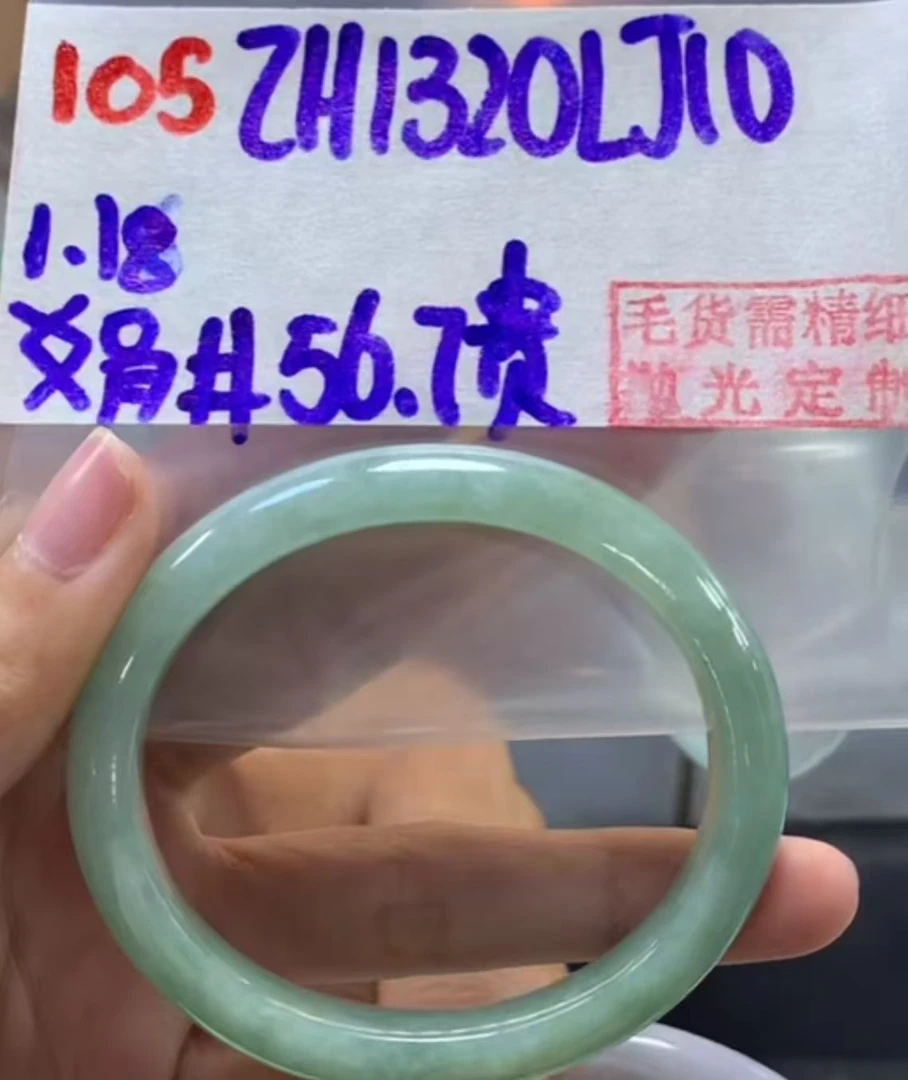 定制翡翠未镶嵌毛货需精细抛光105贵妃56.7+1320元+拍一发一