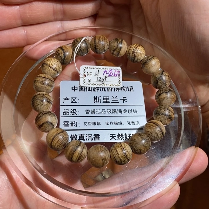 手串沉香天然野生沉香手串