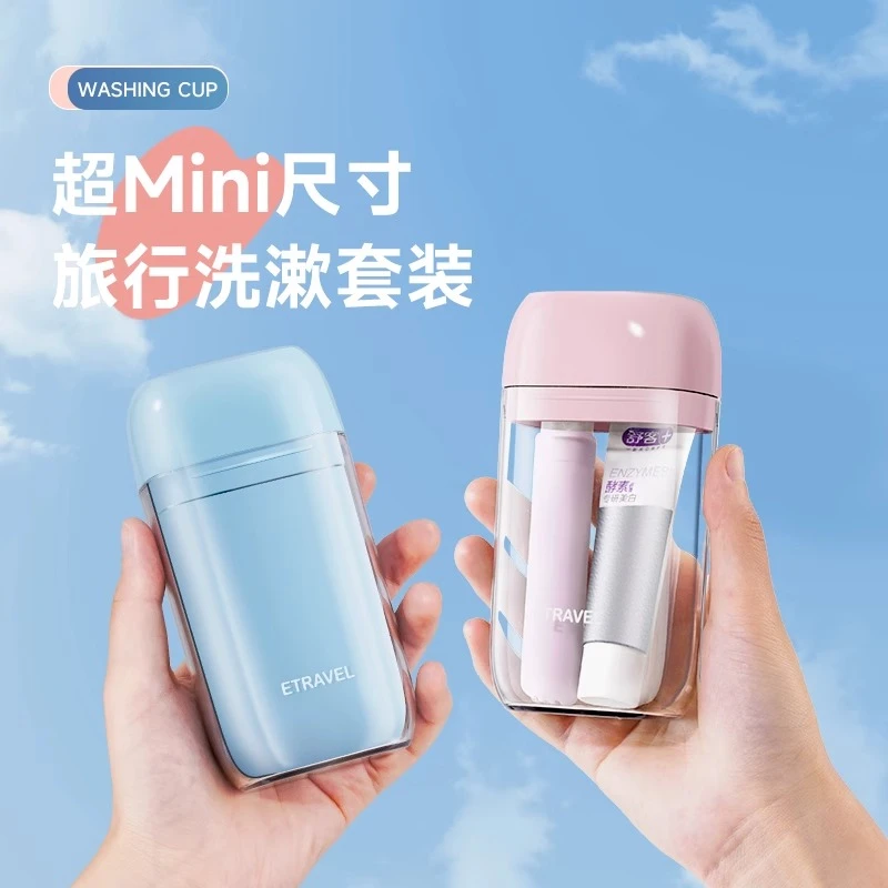 旅行洗漱杯旅游出差便携式牙膏牙刷收纳盒漱口杯三合一洗护用品