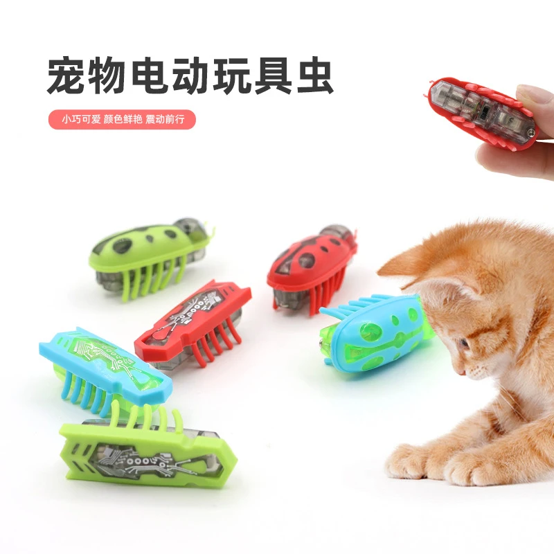 猫咪狗狗玩具 电动萌趣小虫自嗨解闷逗猫神器自动逗猫智能小虫子