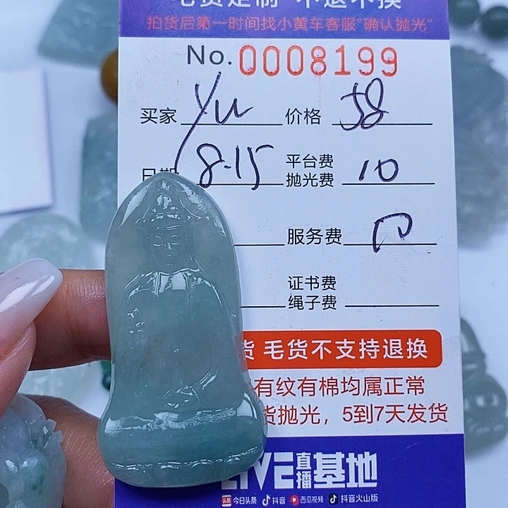 ****.定制翡翠未镶嵌翡翠