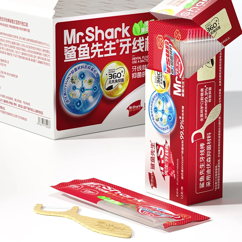 超细牙线棒一次性成人正品官方易剔牙神器抑菌便携独立包装薄荷味